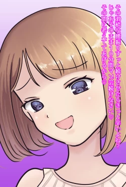 Page 85 of 【フルボイスCG集】貢ぎ奴○への堕とし方♪ ～マゾを惨めな女性専用ATMに調教する～【全編バイノーラル】