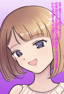 Page 87 of 【フルボイスCG集】貢ぎ奴○への堕とし方♪ ～マゾを惨めな女性専用ATMに調教する～【全編バイノーラル】