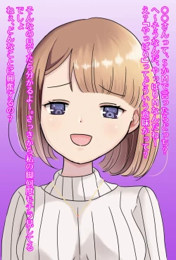 Page 8 of 【フルボイスCG集】貢ぎ奴○への堕とし方♪ ～マゾを惨めな女性専用ATMに調教する～【全編バイノーラル】