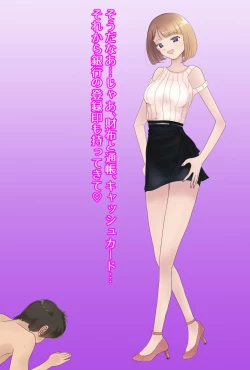 Page 90 of 【フルボイスCG集】貢ぎ奴○への堕とし方♪ ～マゾを惨めな女性専用ATMに調教する～【全編バイノーラル】