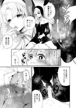 Page 18 of Niji Sakusei Sister ni Shibori Torareru Hon - A book squeezed out by a sister