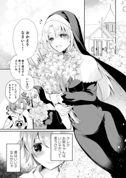 Page 4 of Niji Sakusei Sister ni Shibori Torareru Hon - A book squeezed out by a sister
