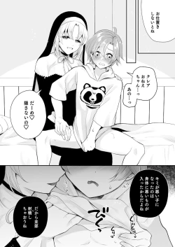 Page 9 of Niji Sakusei Sister ni Shibori Torareru Hon - A book squeezed out by a sister
