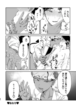 Page 43 of おねがい叶えて絶頂敗北