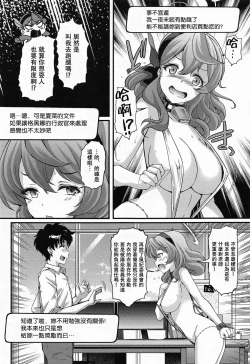 Page 16 of Schale no Happy White Day