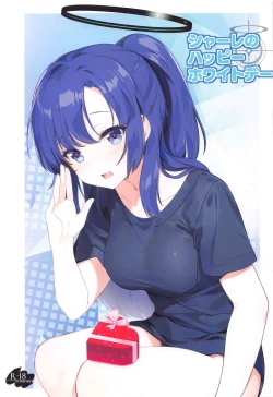 Page 1 of Schale no Happy White Day