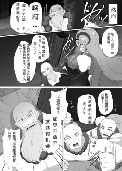 Page 3 of Matenshoku no Yakata 5