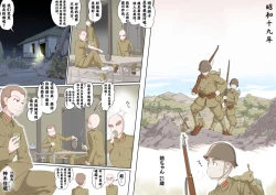 Page 24 of Ganbare Ojīchan 〜【G117】（持续更新中）