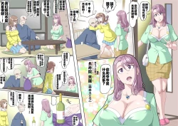 Page 50 of Ganbare Ojīchan 〜【G117】（持续更新中）