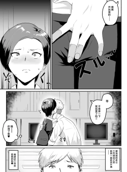 Page 10 of Pride Takai Hitozuma Joushi ga, Buka ni Netorareru