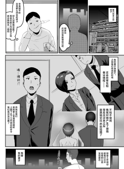 Page 15 of Pride Takai Hitozuma Joushi ga, Buka ni Netorareru