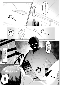 Page 20 of Pride Takai Hitozuma Joushi ga, Buka ni Netorareru