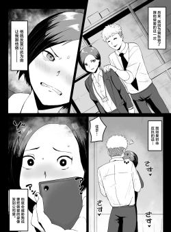 Page 23 of Pride Takai Hitozuma Joushi ga, Buka ni Netorareru
