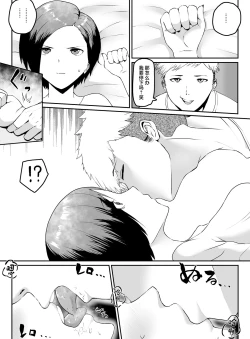 Page 28 of Pride Takai Hitozuma Joushi ga, Buka ni Netorareru