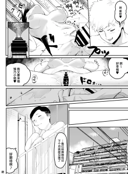 Page 31 of Pride Takai Hitozuma Joushi ga, Buka ni Netorareru