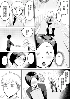 Page 6 of Pride Takai Hitozuma Joushi ga, Buka ni Netorareru