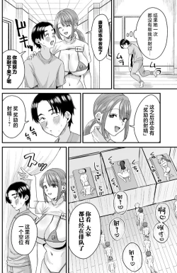 Page 17 of グループホーム・マゾへようこそ～更生施設で24時間徹底射精管理～（1）