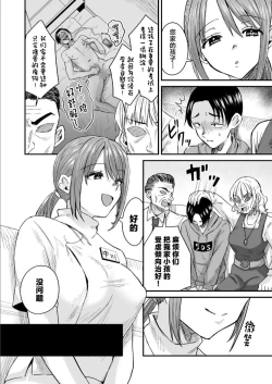 Page 3 of グループホーム・マゾへようこそ～更生施設で24時間徹底射精管理～（1）