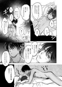 Page 10 of Kasshoku Rinjin Dansei no Senrei - Baptism of Ketsukoki