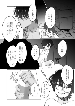 Page 22 of Kasshoku Rinjin Dansei no Senrei - Baptism of Ketsukoki