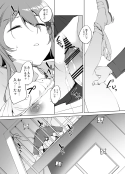 Page 5 of Omi Kanata-san Sleeping Manga Greske Edition