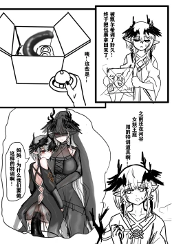 Page 5 of 【logos女妖特训-追忆篇】