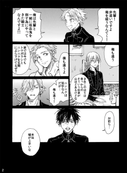 Page 4 of 月と狼は湖畔で踊る 吸血編 1