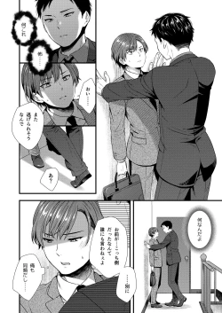 Page 16 of クソ上司は淫乱メス上司でした