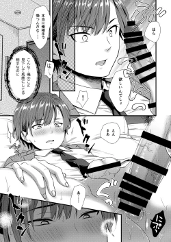 Page 25 of クソ上司は淫乱メス上司でした