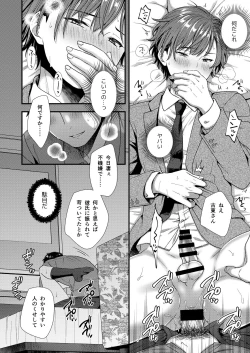 Page 28 of クソ上司は淫乱メス上司でした