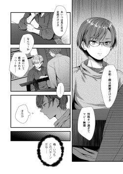 Page 4 of クソ上司は淫乱メス上司でした