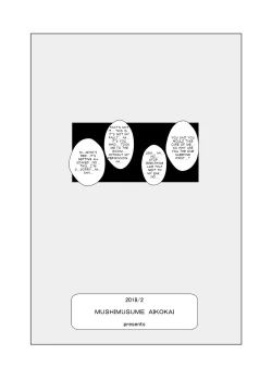 Page 17 of Self Saimin ItsumiHypnosis Ms. Itsumi