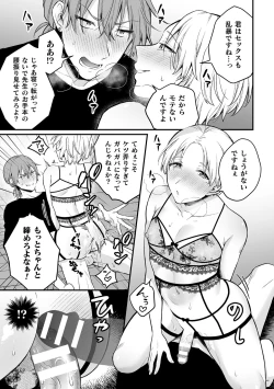 Page 119 of Inrei Taiken