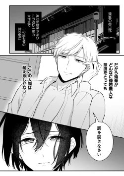 Page 184 of Inrei Taiken