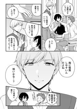 Page 32 of Inrei Taiken