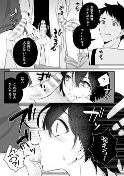Page 43 of Inrei Taiken