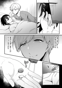 Page 66 of Inrei Taiken