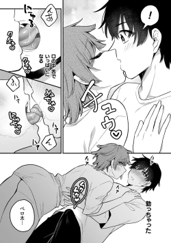 Page 93 of Inrei Taiken