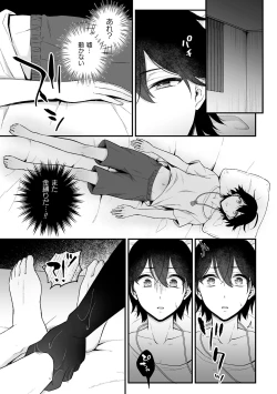 Page 9 of Inrei Taiken