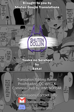 Page 18 of Yuuka no Seishori