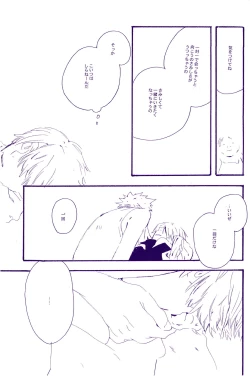 Page 116 of IN THE STATION