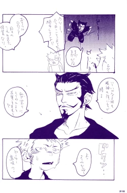 Page 215 of IN THE STATION