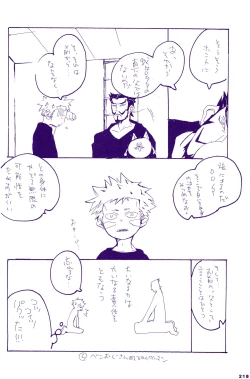 Page 217 of IN THE STATION