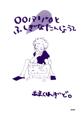 Page 228 of IN THE STATION