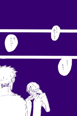 Page 233 of IN THE STATION