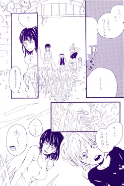 Page 264 of IN THE STATION