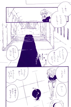 Page 268 of IN THE STATION