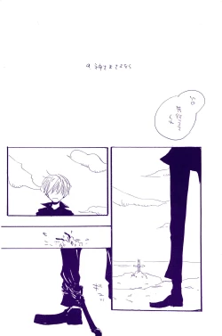 Page 343 of IN THE STATION