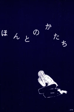 Page 373 of IN THE STATION