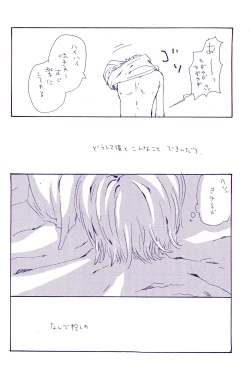 Page 45 of IN THE STATION